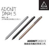 全新行貨 Adonit Dash 3 Stylus Pen