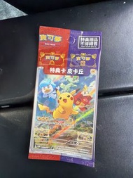寶可夢 特典卡 皮卡丘