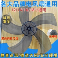Electric Fan Fan Blade Fan Blade 33/40/53/60 cm Multi-Brand Floor Fan Table Fan Wall Fan Blade Leaf 