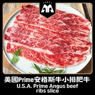 肉鮮生 - 美國Prime安格斯牛小排肥牛(急凍-18°C)