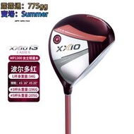 XXIOXX10 MP1300高爾夫球桿女士球道木24新款golf三號 五號木桿