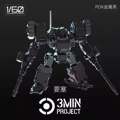 Chief Continent 3min Project 1/60 Fortress Squad Plastic Model Kit Metal Black Mufs-S5 Quick 3-Min A