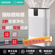 小米有品生态链品牌空气净化器除甲醛家用除烟异味负离子净化除雾
