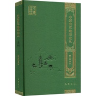 China Edge Geography Series (Simplified Book) (Hardcover)/Monwentong < Bashu Bookstore > Bashu Centu