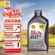 壳牌（Shell）全合成机油超凡喜力5W-30 API/SP A3/B4级 1L灰壳保养香港进口