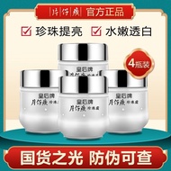 SG Seller&gt; Pien Tze Huang Anti-freckle Cream Brightening Hydrating Cream Moisturizing Whitening Cream片仔癀祛斑霜提亮补水保湿美白淡斑面霜