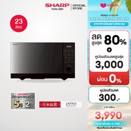SHARP Microwave ไมโครเวฟ รุ่นไร้จาน รุ่น R-2321FG-K ขนาด 23 ลิตร