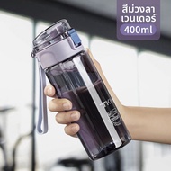 TKK | ขวดน้ำกีฬาพกพา