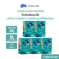 5 Boxes Absolute Pluz Clear Plant Protein (Apple yogurt) แอ็บโซลูทพลัส โปรตีนพืชแบบใส รสแอปเปิลโยเกิ