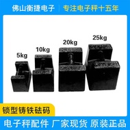 Lock Type Electronic Scale Weight 10kg Multifunctional Ready Stock 5kg25kg Weight Cast Iron Ground W