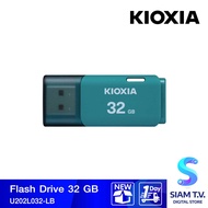 Kioxia U202 USB 2.0 32GB Light Blue Flash Drive แฟลชไดรฟ์ โดย สยามทีวี by Siam T.V.