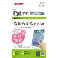 日本製Apple iPad mini Retina 超效防指紋 順滑超撥水疏油3H抗刮抗污防眩光 霧面保護貼iBUFFALO BSIPD713FT mini2