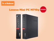 คอมพิวเตอร์มือสอง (สินค้ามีตำหนิ ราคาถูก) รุ่น Lenovo MiniPc M710q CPU i5-7500T ฮาร์ดดิส SSD(มือ2) ล