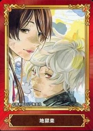 [現貨] JUMP 2022 特典卡 地獄樂