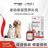 Ready stock [Pedal] Cat Dog Blood Liver Essence Anemia Restore Iron Supplement Pet Oral Liquid Impro