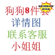 Dog Team Cake Ornament Creative Baking Cake Decoration 6 Dogs 2 Characters, Children's Play Toys