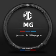 For MG 5 ZS CYBERSTER EP ES VS HS IM6 Im5 Carbon Fiber Car Steering Wheel Cover 38cm Leather