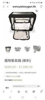 寵物氧氣箱