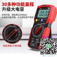 多用電錶UNIT優利德官方數字萬用表高精度UT61E+UT890DXC電工萬能表UT136B萬用表