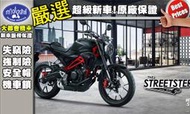 [台中大都會機車]HONDA CB150R ABS 2022年 全新上市 可全額分期 滿18歲免法定代理人