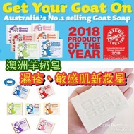 澳洲 GOAT SOAP 羊奶皂 100g