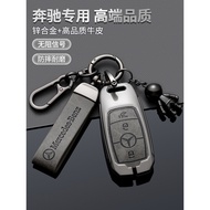 Suitable for Mercedes-Benz Car Key Cover e300 c260 a Class 180 gla200 glb220 gls450k Dedicated Genui