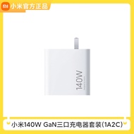Miui | GaN Fast Charger 140W