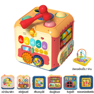 ⭐️Y&Y Kid toy shop⭐ กล่องกิจกรรม 7 ด้าน กล่องของเล่น7ด้าน ของเล่นเสริมพัฒนาการ กล่องกิจกรรม 7in1 ของ