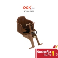 OGK  ที่นั่งเด็กหน้าจักรยาน รุ่น FBC-006S3 สีน้ำตาล ปลอดภัย แบรนด์แท้จากญี่ปุ่น by EM MOTOR