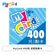 MyCard 400點 虛擬點數卡