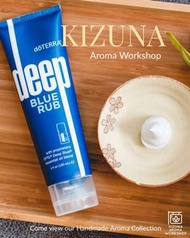 可使用消費券  doTERRA Deep Blue® 舒緩複方乳霜 按摩膏 非常適合運動前後使用 舒緩肌肉酸痛 做完家務、勞動一整日後以乳霜按摩腿部、背部 以釋放壓力與疲勞
