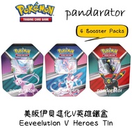 ⭐Eeveelution V Heroes Tin⭐伊貝進化V英雄鐵盒 [Pokemon TCG]