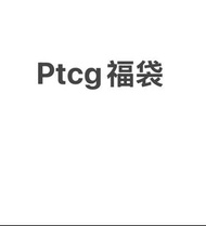 Ptcg Pokemon福袋