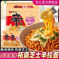农心拓霸芝士奶香辛拉面奶嘶辣袋装方便面速食拌面宵夜泡面方便面5.29 Nongshim Topokki Cheese Creamy Spicy Ramen Instant Noodles Bagged