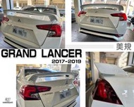 》傑暘國際車身部品《全新 三菱 GRAND LANCER 17 18 19 年 美規版 尾翼 擾流板 含烤漆