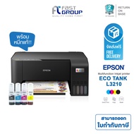 (PRINTER) เครื่องพิมพ์ EPSON รุ่น L3210 [ มาแทน L3110 ] มัลติฟังก์ชันอิงค์เจ็ท Epson EcoTank L3210 + หมึกครบสี 003 BK C M Y