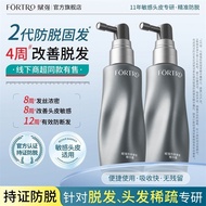 Fortro Strengthening Anti-hair Loss Essence Firms Fortro赋强防脱精华液固发强韧发根头皮护理营养密增发防断发26/1/1465866