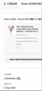 村上隆MR. DOB 耳機殼 (白色特別版) - AirPods Pro 2