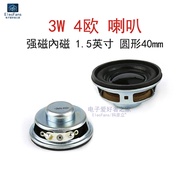 1.5 Inch 3W 4 Ou Strong Magnetic Internal Magnetic Speaker 40mm Round 3W 4R Bluetooth Small Speaker 