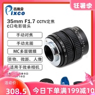 เลนส์กล้องโฟกัสคงที่สำหรับกล้อง Sony Fuji M4/3กล้องมิเรอร์เลส35มม. f1.7c