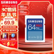 三星（SAMSUNG）64GB SD存储卡PRO Plus  U3 V30读速180MB/s写速130MB/s高速专业支持4K超高清数码相机内存卡