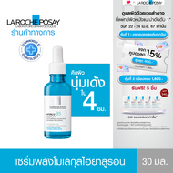 ลา โรช-โพเซย์ La Roche-Posay HYALU B5 Serum เซรั่มลดเลือนริ้วรอย 30ml.