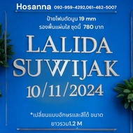 Name Of The Bride And Groom + Date Of Cut Thickness 19mm (2 Cm.) Lightweight With Free Fonts To Choo