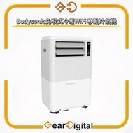 🔖太子門市現貨/全港免運🎁Bodysonic 免喉式冷暖 WiFi 移動冷氣機 (12,000BTU) 1.5 匹 WK-AC-CPDH12-IMC-WH【香港行貨】