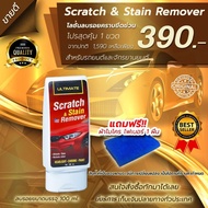 ultimate scratch &stain remover น้ำยาลบรอยขีดข่วน ยางมะตอย สำหรับรถทุกสี