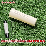 LITEPRO Saddle Main Adapter