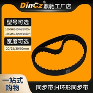Rubber Timing Belt 1600H/1650H/1700H/1750H/1800H/1850H Industrial Belt Drive Belt