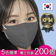 Defense - DEF002_200S [灰色] 韓國 KF94 2D成人立體口罩(獨立包裝)｜200個｜無外盒｜韓國特許經營