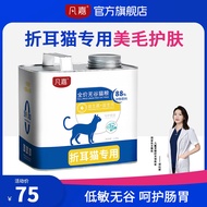 Fold Cat Food Brand Flagship Store