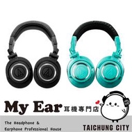 『預購7月』鐵三角 ATH-M50xBT2 內建擴大機 無線 耳罩式 耳機 藍芽 兩色可選 | My Ear 耳機專門店